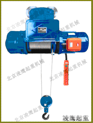 CD1型電動(dòng)葫蘆|CD1型鋼絲繩電動(dòng)葫蘆|凌鷹牌電動(dòng)葫蘆