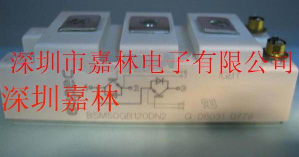 英飛凌模塊展銷BSM50GB120DN2