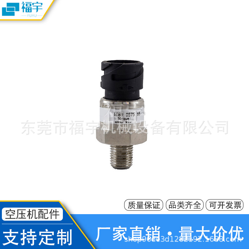 1089057565阿特拉斯空壓機壓力傳感器1089057546 1089948153