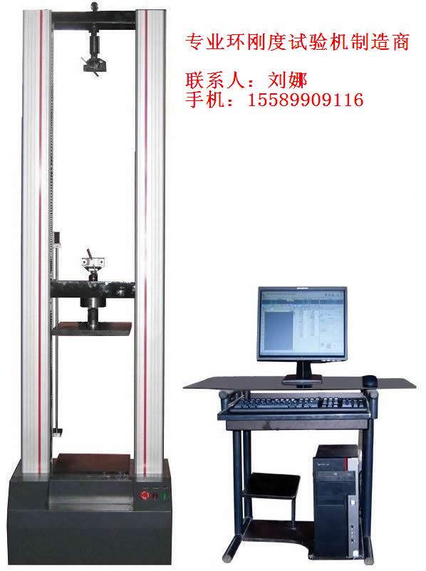 微機(jī)控制環(huán)剛度試驗機(jī)