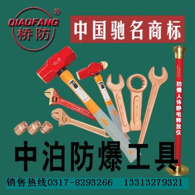 供應(yīng)防爆工具，防磁工具，高檔鋼制工具，鈦合金工具