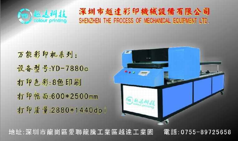 討論亞克力絲印機