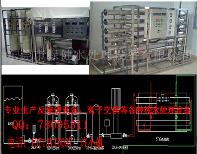 4T/H反滲透純水設(shè)備，5T/H離子交換設(shè)備，6噸水處理設(shè)備