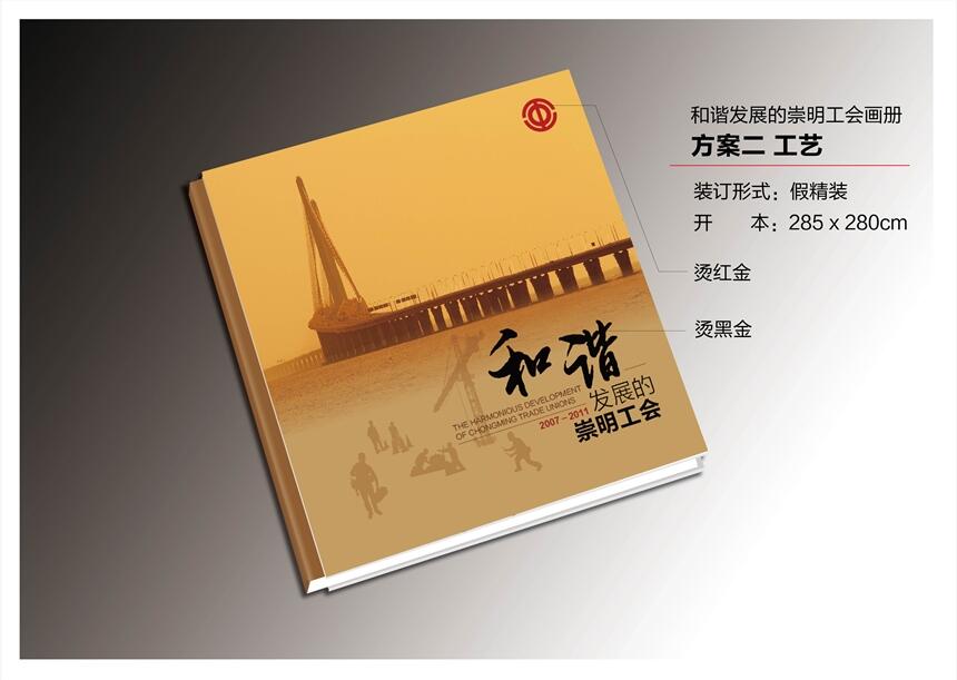 上海長寧產(chǎn)品說明書設(shè)計(jì)公司 上海長寧企業(yè)書刊設(shè)計(jì)公司 上海長寧企業(yè)期刊設(shè)計(jì)公司