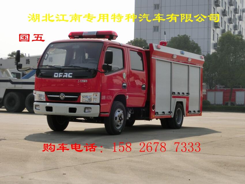 水罐消防車 東風(fēng)2.5立方水罐消防車,民用消防車,社區(qū)消防車,礦用消防車