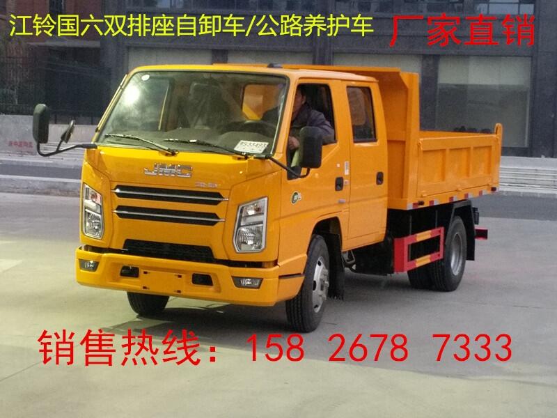 懷化國六江鈴雙排座自卸車 公路養(yǎng)護車 藍牌自卸車 雙排翻斗車 工程自卸車