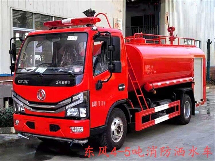 東風(fēng)2噸-8噸森林消防灑水車 國六消防車 多功能消防車廠家