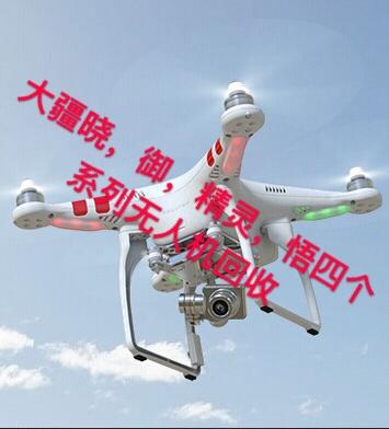 寧波大疆 御Mavic Air回收價格查詢估價-二手無人機回收