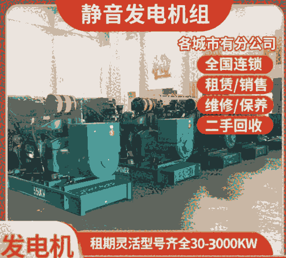 南雄電纜線出租電纜線租賃/300kw發(fā)電車租賃