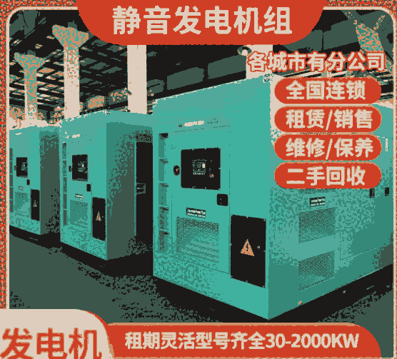 淮南工廠發(fā)電機回收-酒店發(fā)電機回收-閑置發(fā)電機回收