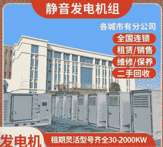 通州工廠發(fā)電機(jī)回收-酒店發(fā)電機(jī)回收-閑置發(fā)電機(jī)回收