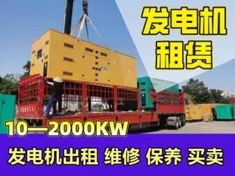 張掖發(fā)電機發(fā)電車出租、工廠工地大型發(fā)電機租賃、回收發(fā)電機