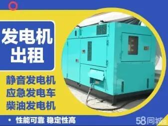 五指山發(fā)電機租賃快速上門低耗油、低噪音、日租月租