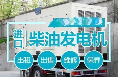 鄞州大型發(fā)電機出租/空壓機租賃/回收維修