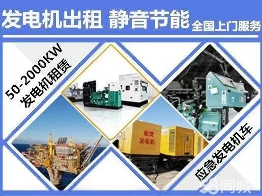 甘肅甘南藏族自治州移動電源UPS發(fā)電車租賃