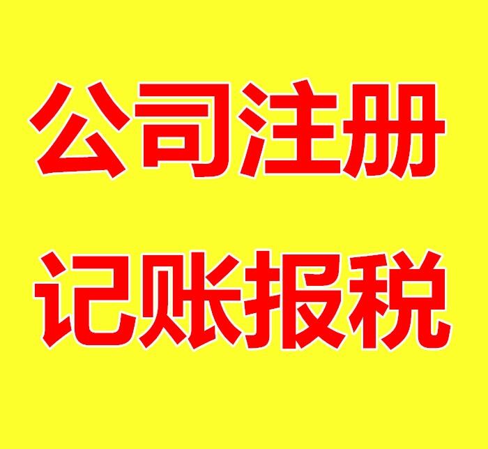 鄭州高新區(qū)注冊(cè)個(gè)機(jī)械設(shè)備公司流程！鄭州恩途免費(fèi)代辦！