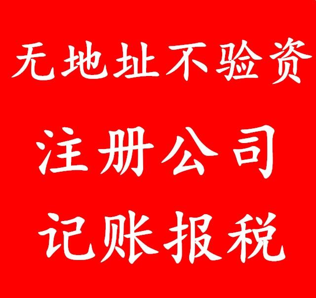 鄭州市金水區(qū)注冊(cè)個(gè)教育公司多少錢？恩途財(cái)稅免費(fèi)注冊(cè)