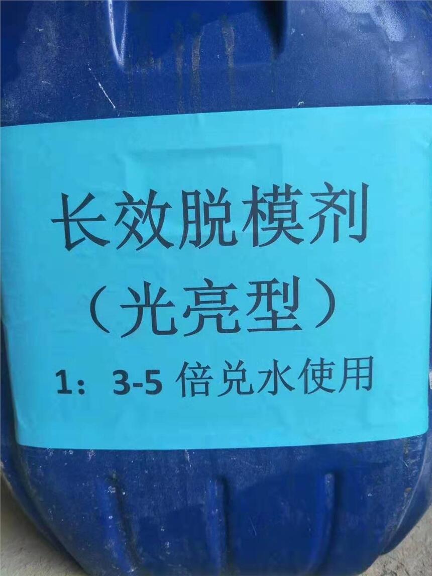 楚雄 混凝土水性脫模劑廠家