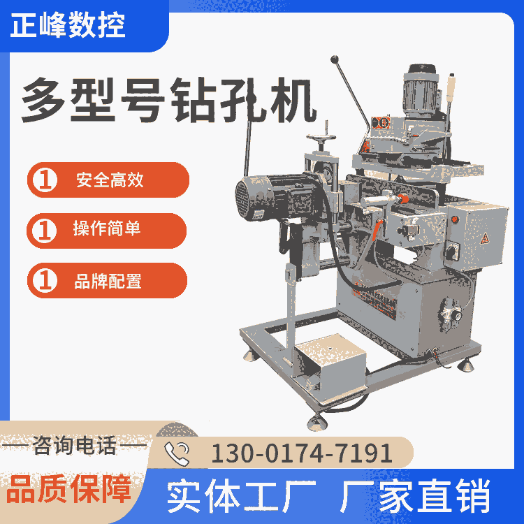 斷橋鋁門窗單軸仿型銑設備 各類孔槽鎖眼鉆銑 鋁型材打孔機