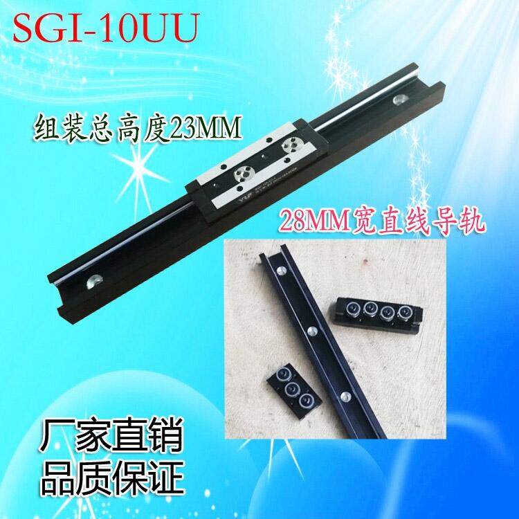 SGI內置雙軸心導軌  直線滑軌  游戲機導軌   知道售貨機導軌  滑塊