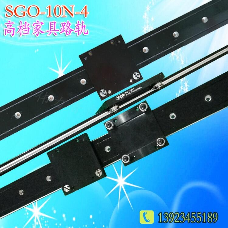 SGO-10N雙軸心導(dǎo)軌  家具路軌 珠寶展柜滑軌 滾輪滑塊