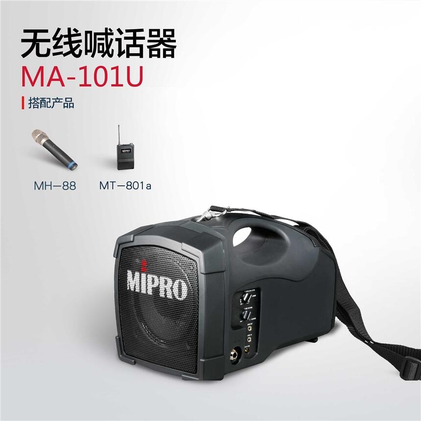 臺灣咪寶MA-101U無線擴(kuò)音機(jī)鄭州專賣店