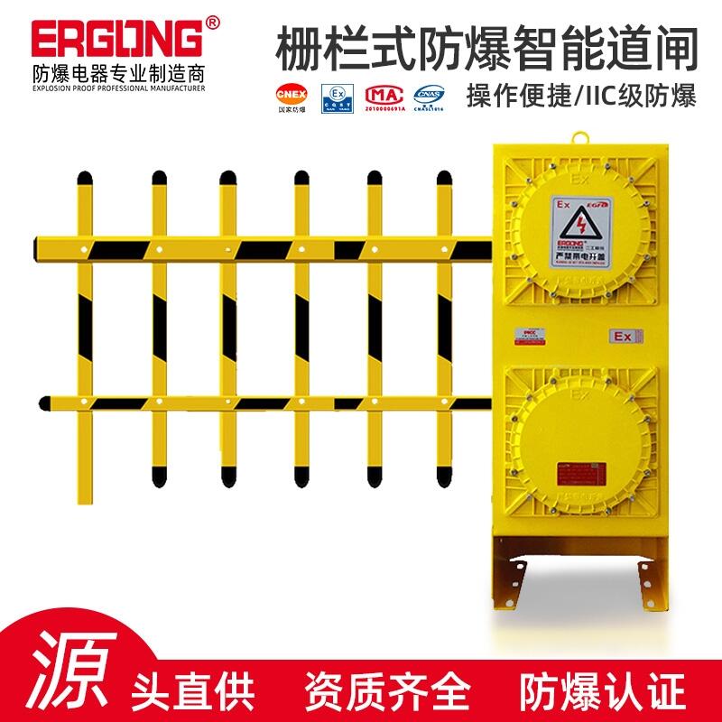 3米柵欄桿防爆道閘廠家二工防爆道閘特點