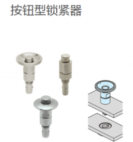 IMAO今尾 按鈕型鎖緊器（不銹鋼型）QCBU0608-10-SUS