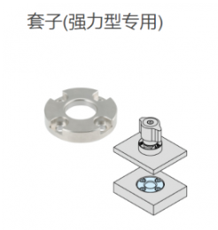 IMAO今尾 套子(強(qiáng)力型專用) QCWES1634-B