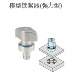 IMAO今尾楔型鎖緊器(強力型)QCWES1225-16S