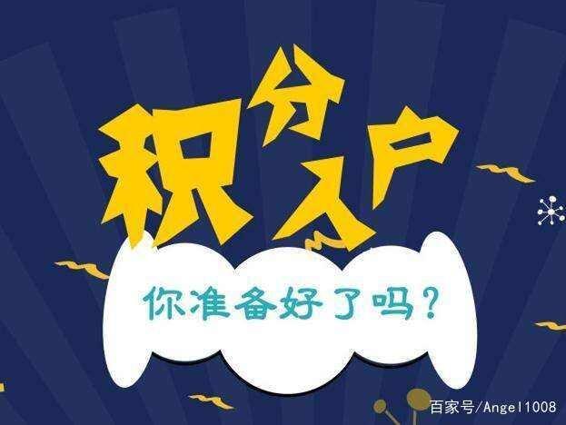 寶安深圳深戶中介公司條件你也碰到