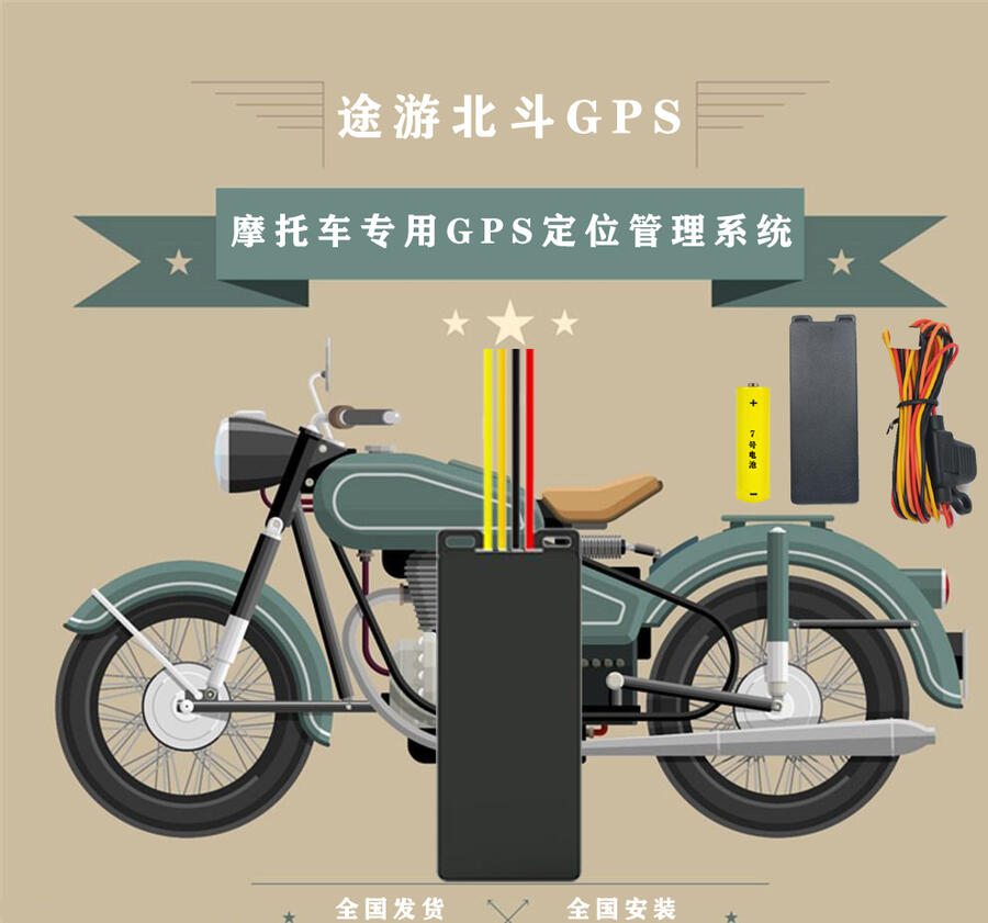 4G北斗定位系統(tǒng) 4G車載定位