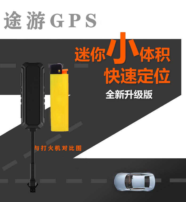 百善摩托車GPS安裝  百善摩托車GPS定位終端