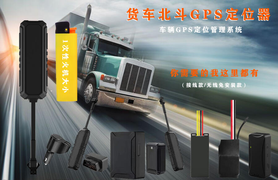 超長待機(jī)GPS   防拆GPS