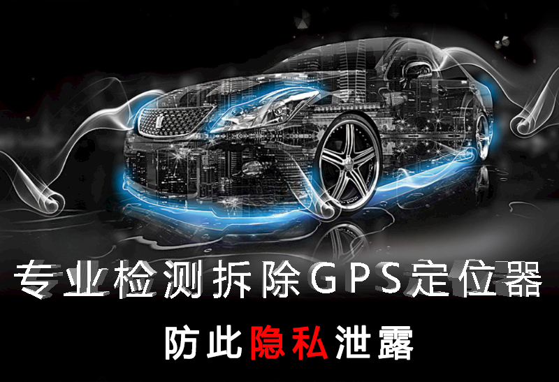 無線錄音GPS定位器 防探測(cè)GPS定位   全國(guó)車載監(jiān)控安裝