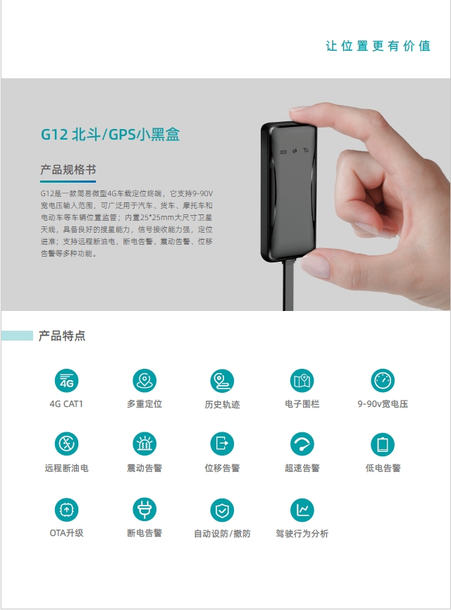 汽車(chē)4G定位管理系統(tǒng) 汽車(chē)監(jiān)控安裝 摩托車(chē)定位管理系統(tǒng)