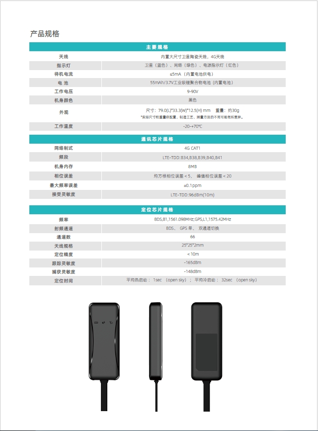 車輛GPS定位管理系統(tǒng)  免安裝GPS定位器