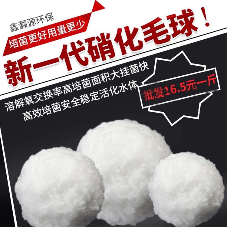 黑龍江齊力專業(yè)生產(chǎn)污水除油纖維球 改性纖維球 供應(yīng)吸附油污纖維球濾料廠家