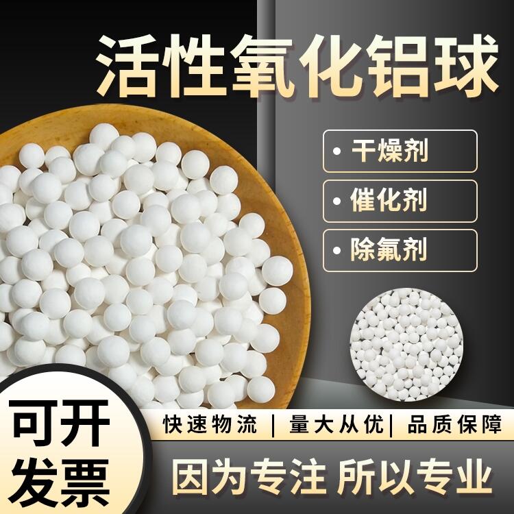 山西齊力活性氧化鋁球 催化劑 廠家直銷 量大價優(yōu)