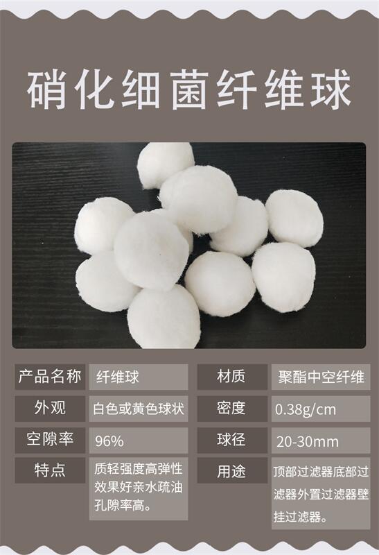 甘肅嘉峪關(guān)纖維球?yàn)V料價(jià)格工業(yè)污水用纖維球