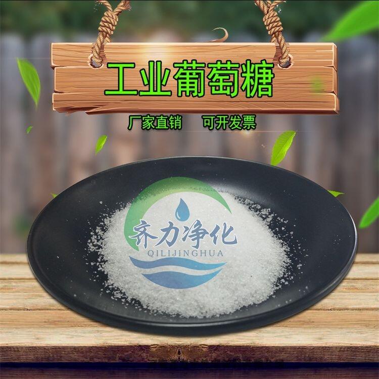 奎屯高含量工業(yè)葡萄糖多少錢一噸