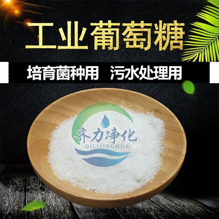 周至現(xiàn)貨批發(fā)工業(yè)葡萄糖新價(jià)格