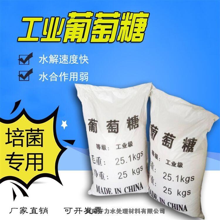 西秀新型復(fù)合碳源葡萄糖批發(fā)價