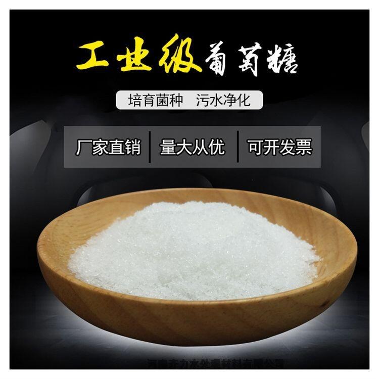 召陵葡萄糖生產(chǎn)廠家