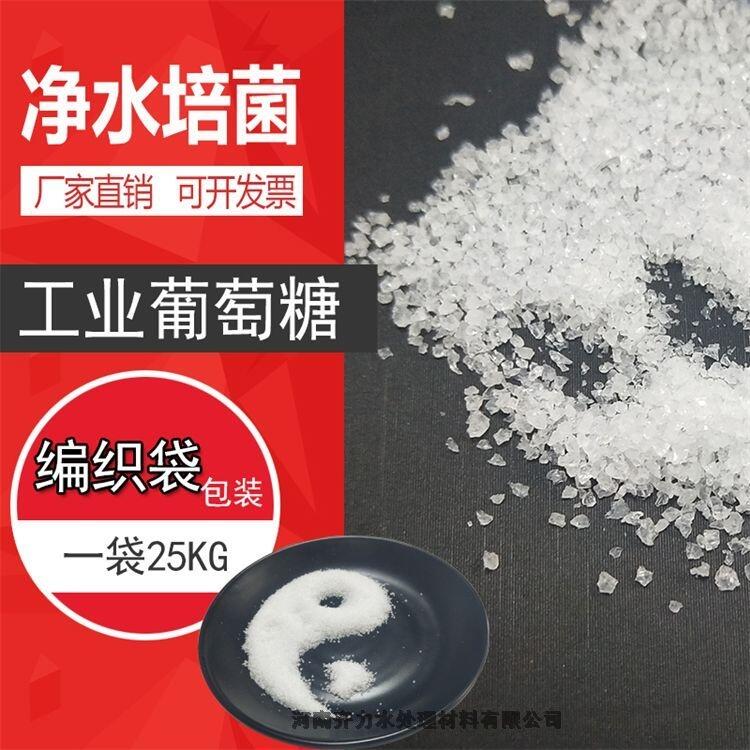 雁塔98%含量葡萄糖現(xiàn)貨批發(fā)