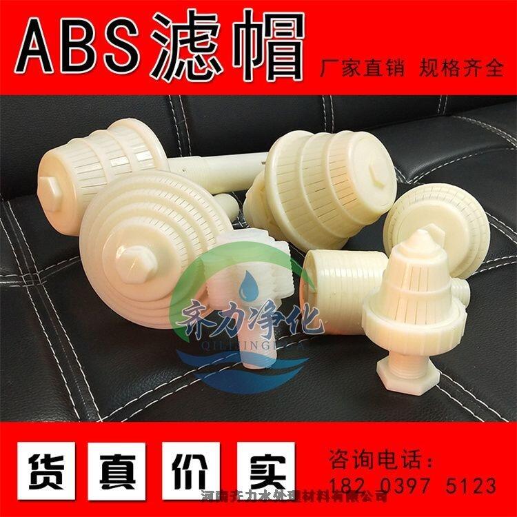 大連長柄濾帽ABS規(guī)格型號安裝方法