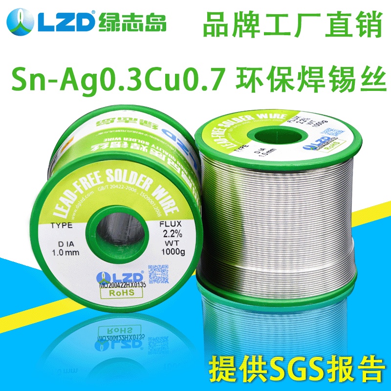 含銀焊錫線(xiàn)SAC305錫絲 導(dǎo)電性更好焊接效率更快