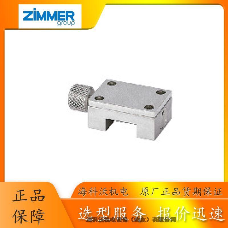 ZIMMER德國導(dǎo)軌鉗制器MKL-1501-AS1-A廠家直供技術(shù)選型可定制