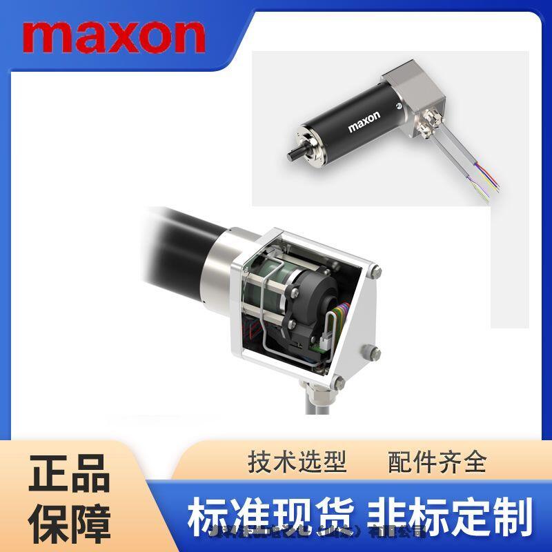 瑞士馬克森maxon motor精密電機(jī)276508用于配套電子專用設(shè)備