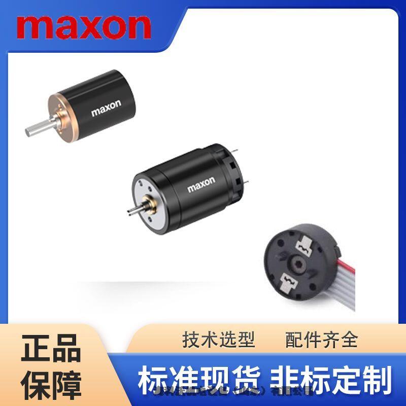 瑞士MAXON馬克森516518馬達美立方水光儀專用原廠電機